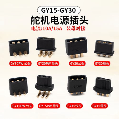 GY15-30数字舵机PW机器人机械臂