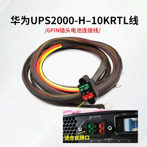 适用华为机架式UPS不间断电源