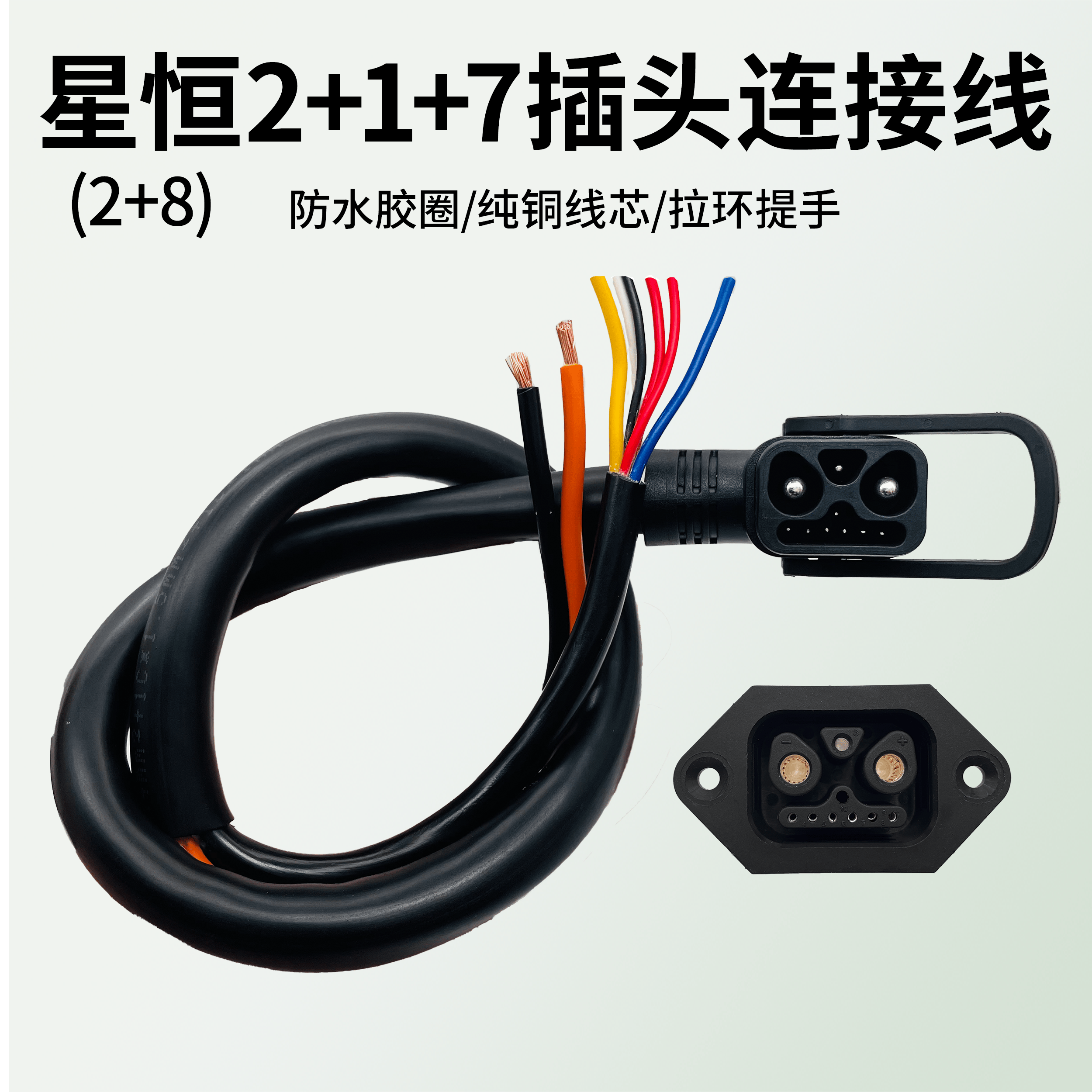 不带线2+1+7电动车星恒