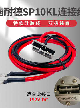 两位灰色插头SP10KL UPS 接插件插座国标加粗纯铅酸锂电池电动车