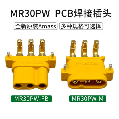 Amass艾迈斯MR30PW-M/FB连接器
