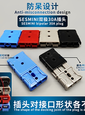 两极30A/45A600V充电插头 防呆插头含安装孔 AC/DC 电源连接器