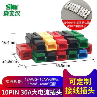 SMH单极75A600V插头十极十针十相10pin接头PCB电源主板对接接线座