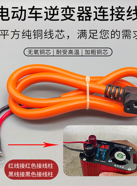 C14品字公头6平逆变器纯铜芯线C13T型品字母头电动车控制器连接线