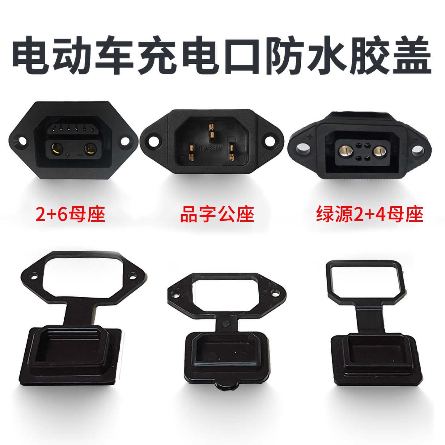 铜加厚直脚焊线式带保护盖