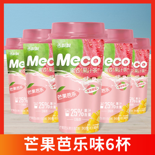 香飘飘杯装网红饮品果汁茶