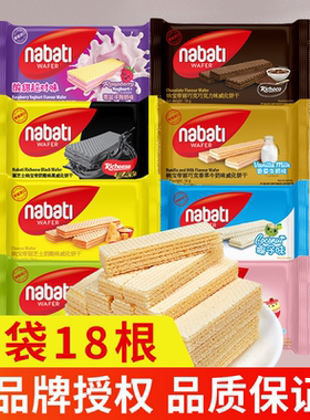 印尼进口丽芝士nabati纳宝帝奶酪巧克力覆盆子味威化饼干56g零食