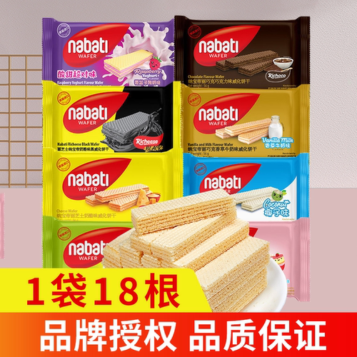 印尼进口纳宝帝威化饼干