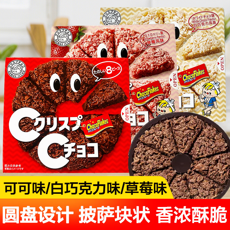 日清出前一丁可可风味草莓白巧克力味脆派44g/盒零食（代可可脂）