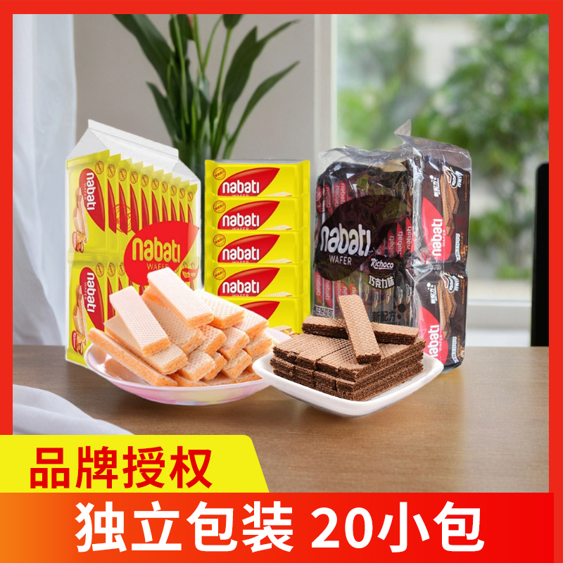 印尼进口纳宝帝丽芝士奶酪味巧克力味威化饼干500g休闲零食