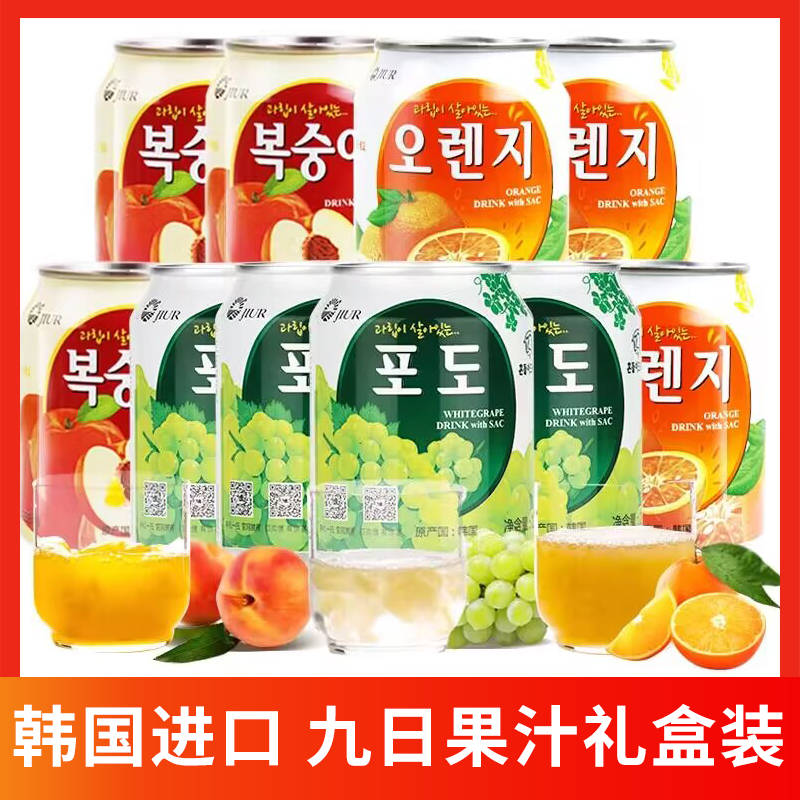 韩国进口果汁九日进口