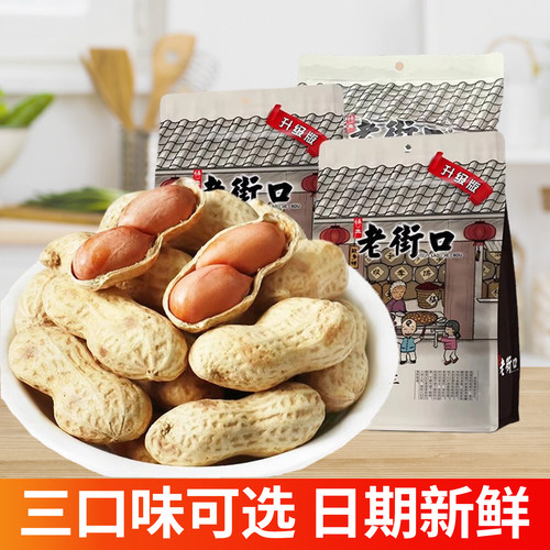 老街口烘炒花生三口味组合