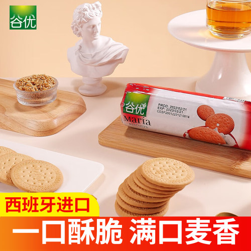 西班牙谷优玛丽亚饼干烘焙原料