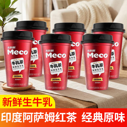 香飘飘Meco牛乳茶6杯即饮早餐下午茶奶茶即饮饮料
