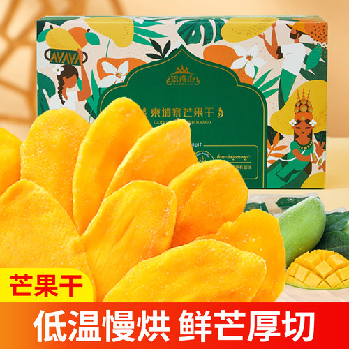 巴肯山芒果干礼盒480g