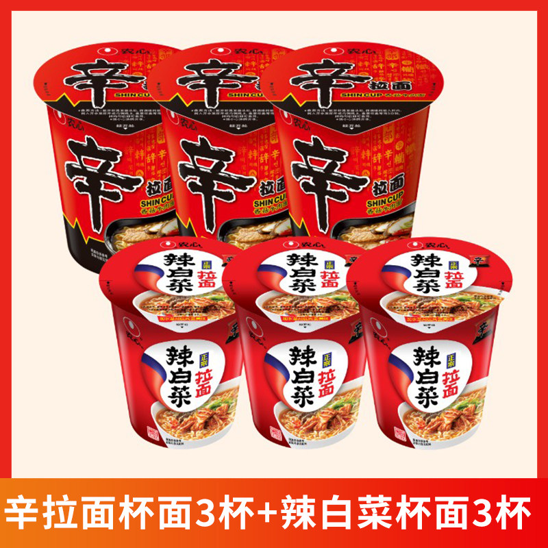 农心香菇牛肉辣白菜味辛拉面杯面