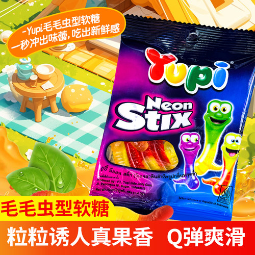 YUPI进口毛毛虫造型软糖40g