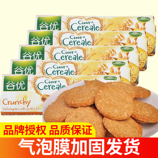 西班牙谷优饼干高膳食纤维燕麦饼干玉米口味代餐早餐进口265g