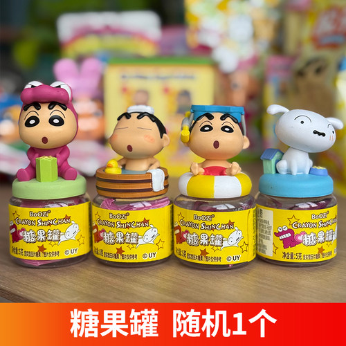 BoOZi小新糖果罐明盒盲盒玩具桌面摆件生日礼物小零食5g/个