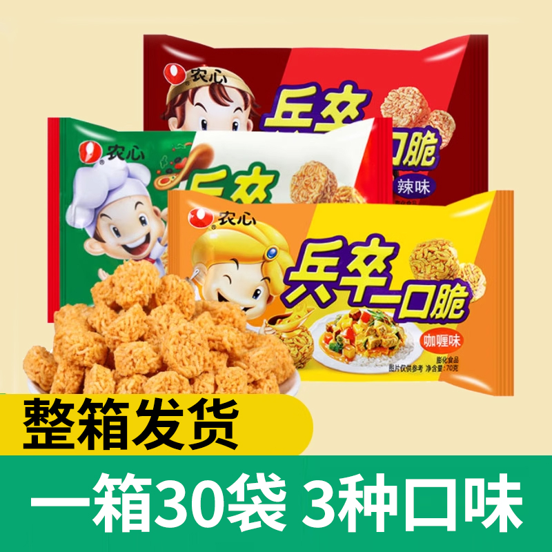 农心兵卒一口脆干吃面零食70g膨化咖喱比萨辣味干脆方便面整箱