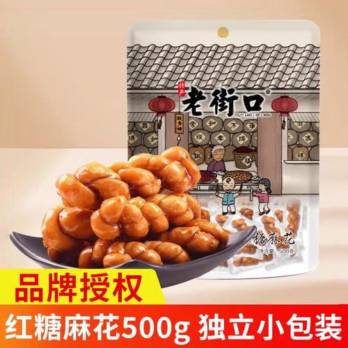 老街口红糖芝麻小麻花