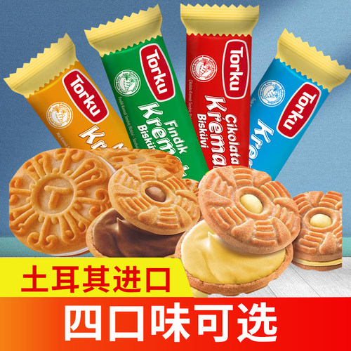 torku土耳其奶油夹心饼干
