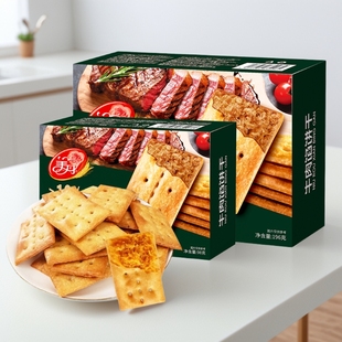 美丹牛肉馅酥脆饼干夹心薄脆98g 196g办公休闲营养早餐小零食代餐