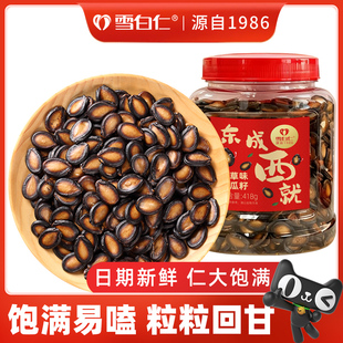 雪白仁3A黑瓜子甘草味大片西瓜子418g/500g 桶装年货袋装瓜子