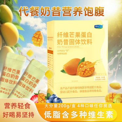 低脂奇亚籽芒果奶昔代餐粉早餐饱腹高营养蛋白膳食纤维果蔬粉200g