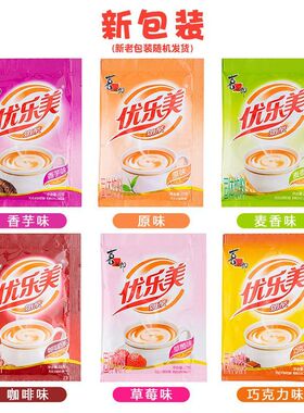优乐美奶茶袋装22克粉包经典原味香芋草莓麦香冲泡饮料一整箱
