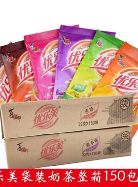 优乐美奶茶22袋装速溶粉包草莓香芋原味下午茶冲热饮