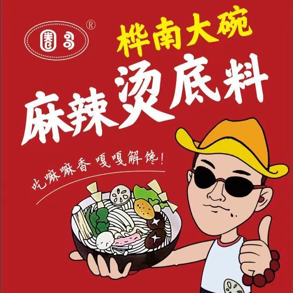 桦南大碗麻辣烫底料正宗东北老式麻辣烫专用酱料料包家庭装