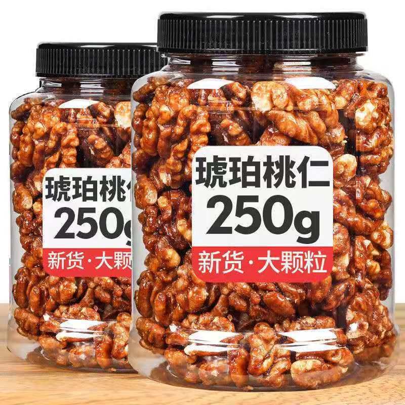新货琥珀核桃仁含罐重250g500g大颗粒蜂蜜味桃仁坚果干果零食50g