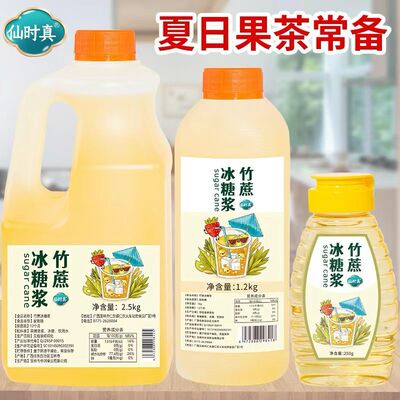 冰糖黄金糖浆竹蔗手打柠