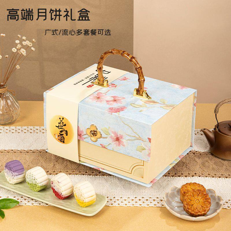 2025新款高端月饼礼盒装广式流心多口味企业团购定制中秋节送礼品