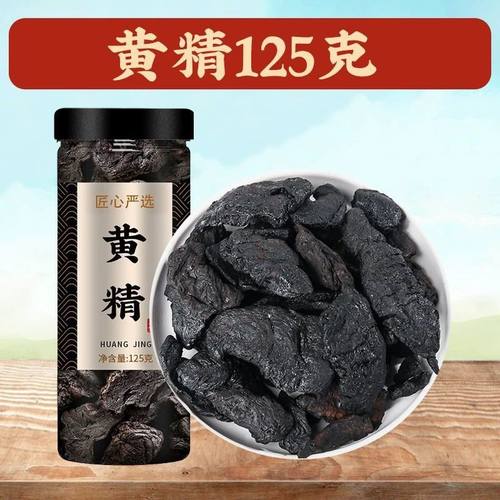 黄精枸杞黄芪正品中药材