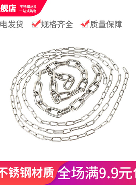 316不锈钢链条M1 2 3 4 5 6 8 10 12mm粗栏杆晾衣葫芦起重铁链子