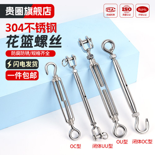【免费开专票】304花篮螺丝316