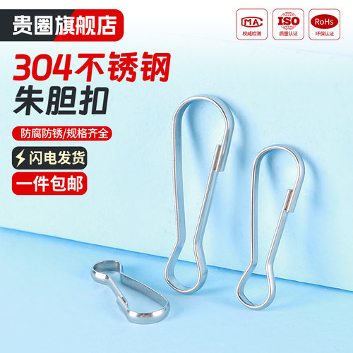 【工厂批发价】304朱胆扣夹子