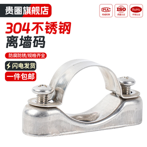 贵圈304不锈钢离墙码元宝卡