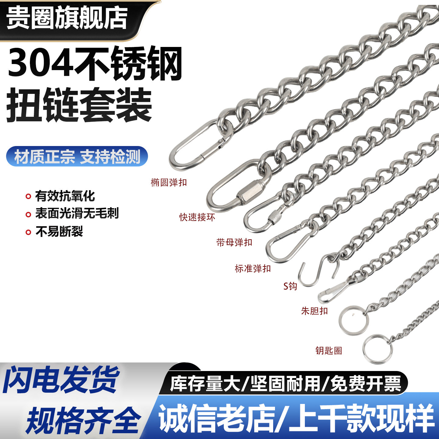 【工厂批发价】304不锈钢链条