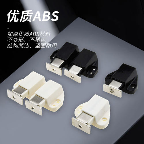 一按即关 一按即弹 中型塑料反弹器 配螺丝