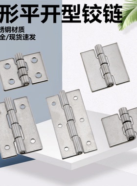304不锈钢蝶形合页铰链SHHPSK工业箱体重型合页 平型圆孔合页铰链