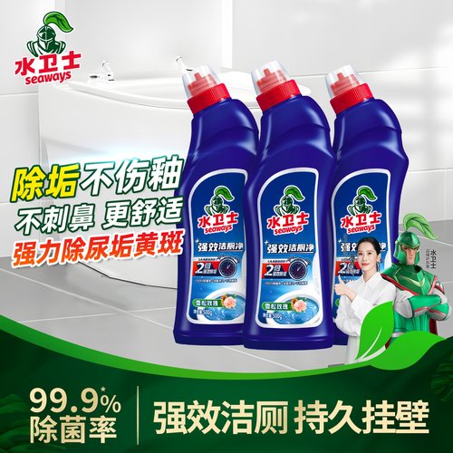水卫士强效洁厕剂除垢去渍除臭