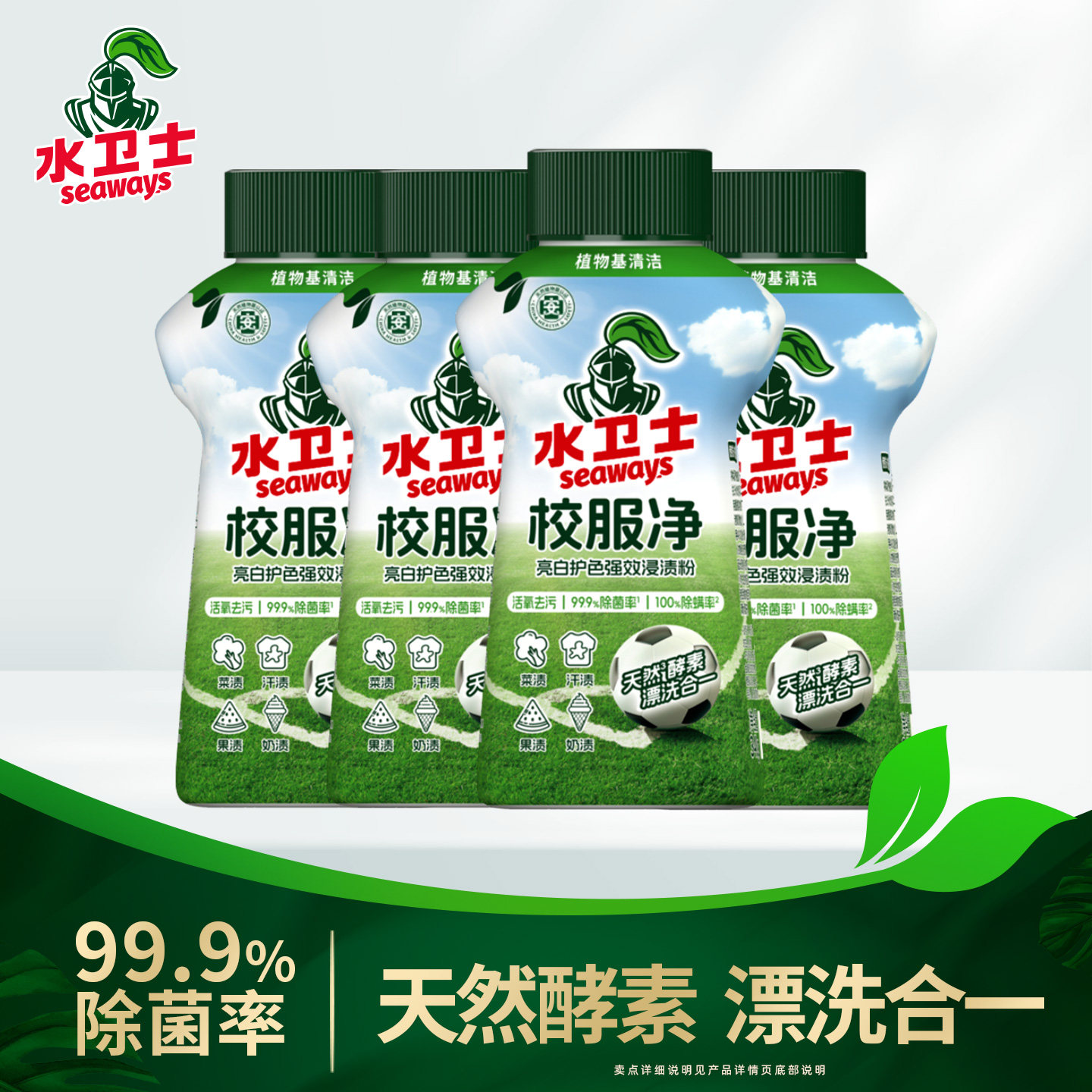水卫士校服净白衬衣领衣袖口洁净