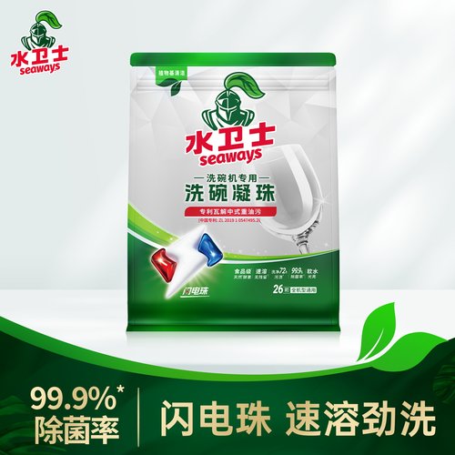 水卫仕闪电凝珠专用洗涤剂