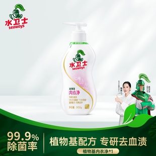 【39元任选2件】水卫士内衣洗衣液内裤清洗专用去血渍清洗液温和