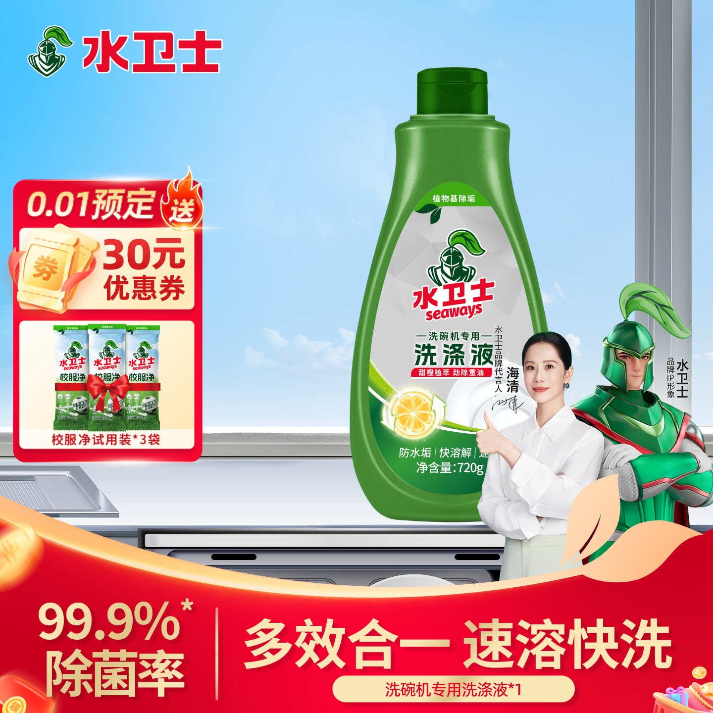 水卫仕粉机专用洗涤剂块