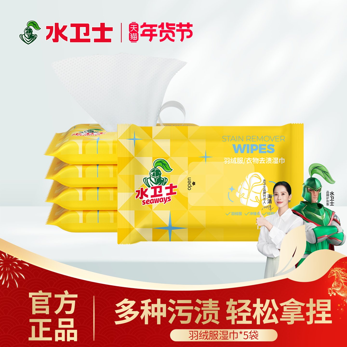 水卫士羽绒服清洁湿巾免洗衣物清洁湿纸巾家用干洗污渍专用便携,洗护清洁剂/卫生巾/纸/香薰,衣物去污湿巾,淘宝优惠券,粉丝福利购,淘宝优惠卷