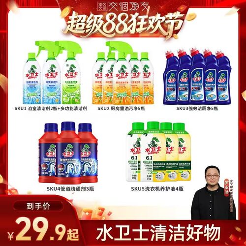 【交个朋友超级88】水卫士管道疏通洁厕油污机槽养护液zb
